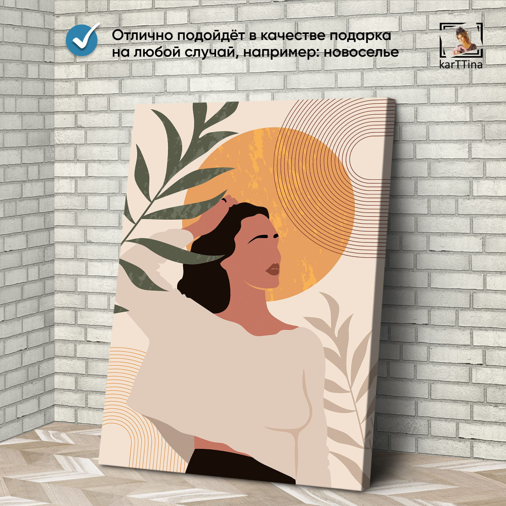 Картина karTTina "ДЕВЫ", 150 см х 70 см