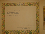 "Календарь Москвички". 1914г.