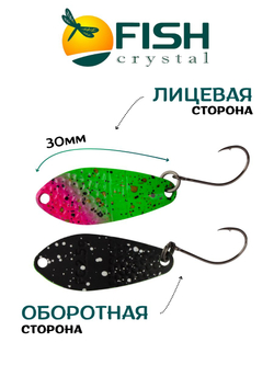 Блесна Fish Crystal FALENA 30 мм 2,5г на форель цвет 128