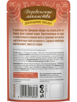 Корм для кошек пауч 70г*12шт
