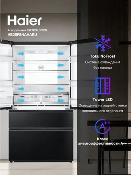 Холодильник Haier HB25FSNAAARU