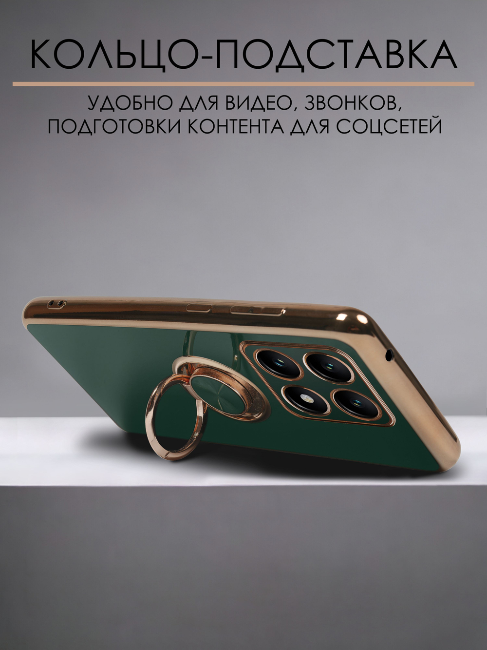 Стильный глянцевый чехол для XIAOMI 14T с кольцом-подставкой и бархатной подкладкой
