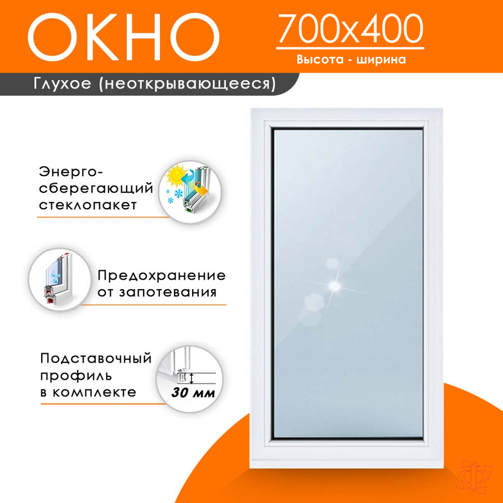 Пластиковое окно 700 х 400 ТермА Эко с глухой створкой