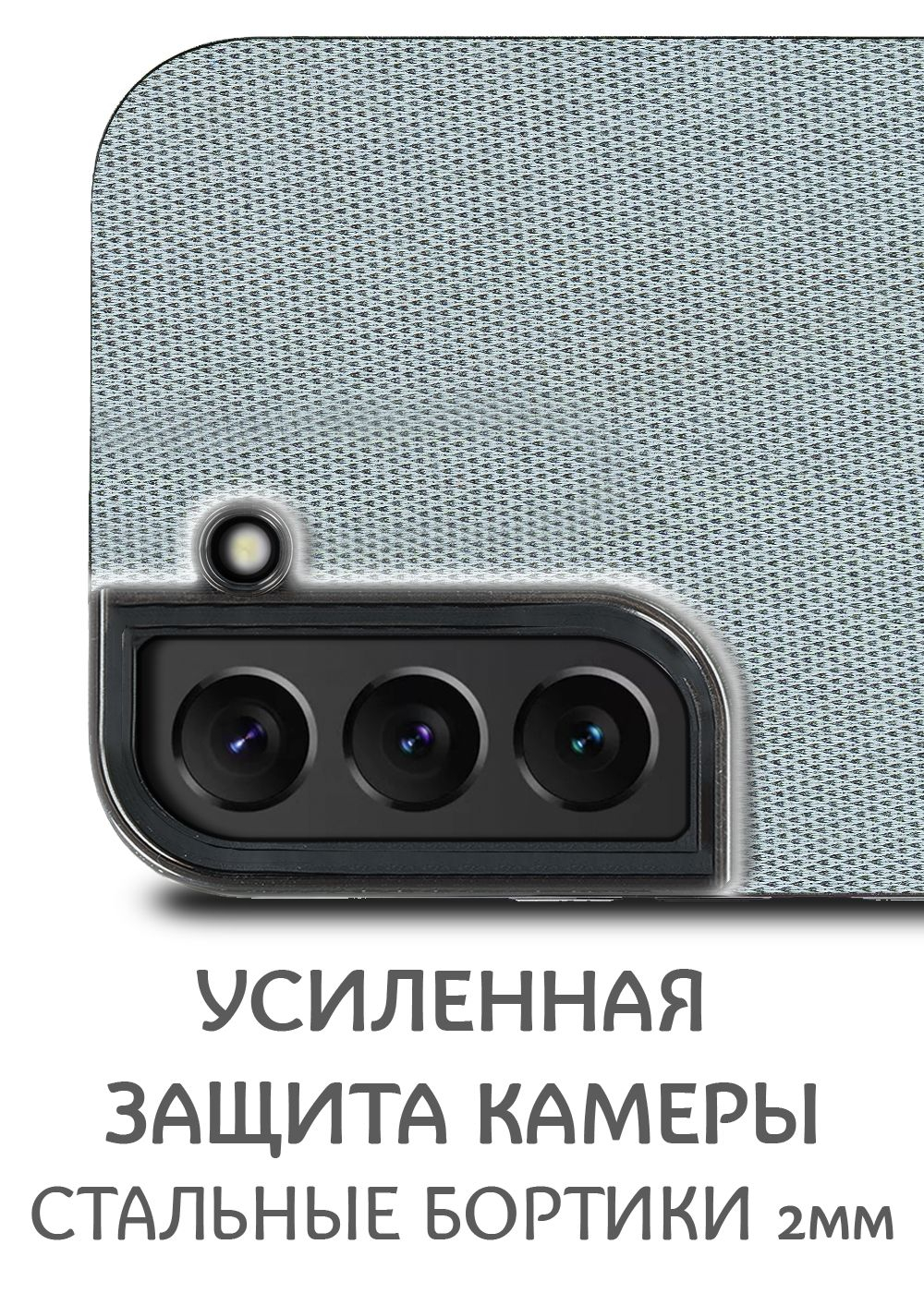 Дизайнерский чехол для SAMSUNG S22 (не PLUS,ULTRA) с мягкой тканевой поверхностью