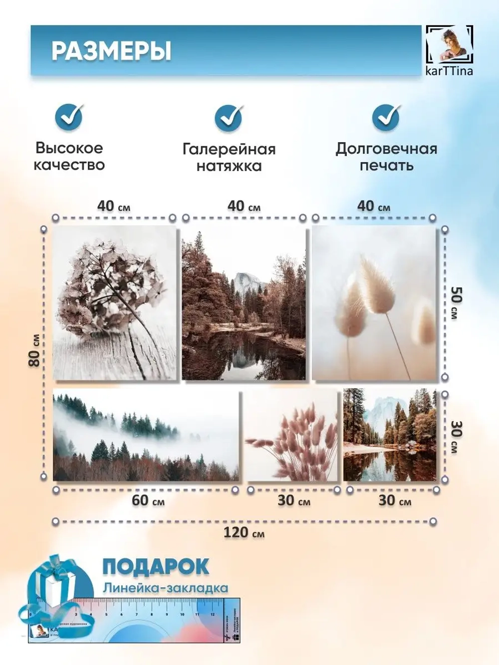 Картины интерьерные 6шт модульные