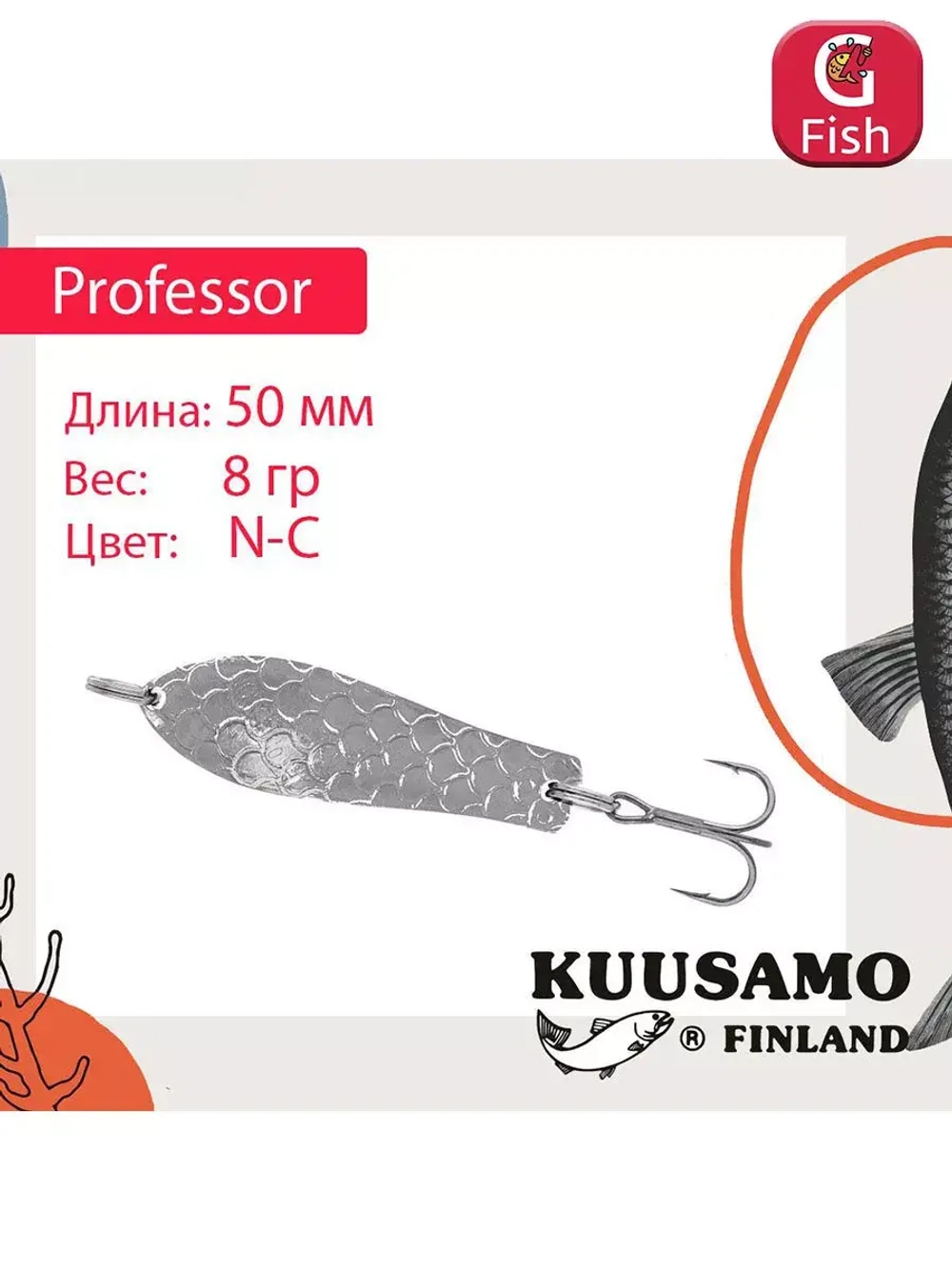 Блесна для рыбалки Kuusamo Professor