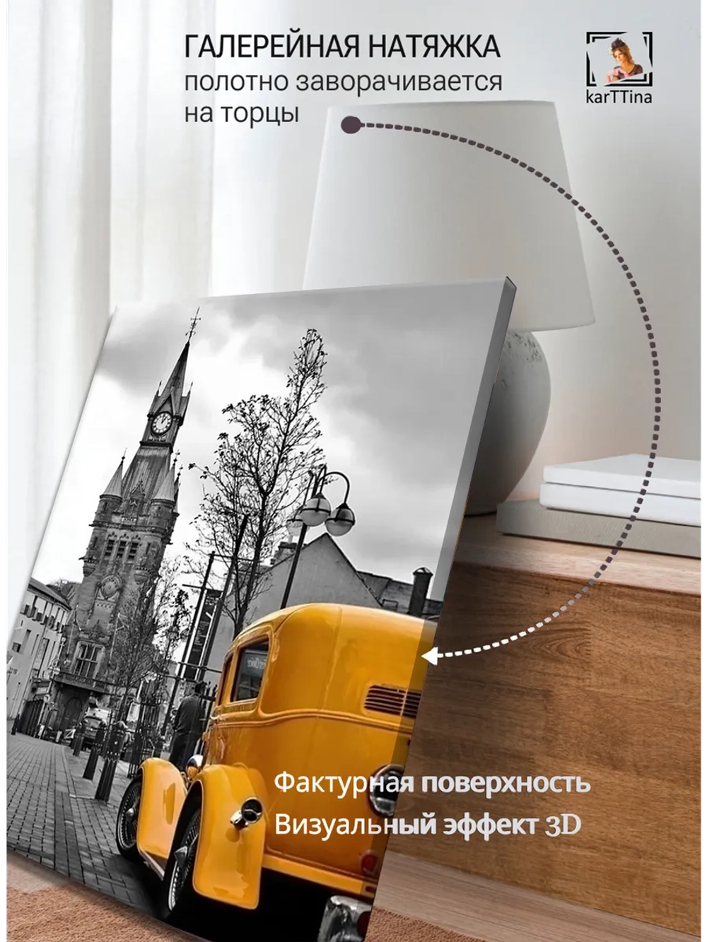 Картина "Ретро в городе", интерьерная 50х70см 1шт.