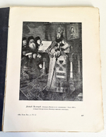 "История русского искусства. Выпуск 22". Игорь Грабарь. 1910 г.
