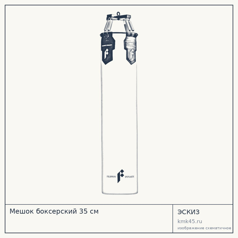Мешок боксерский 35 см — от 21 000 ₽