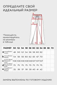 Брюки 5163 Fabrika