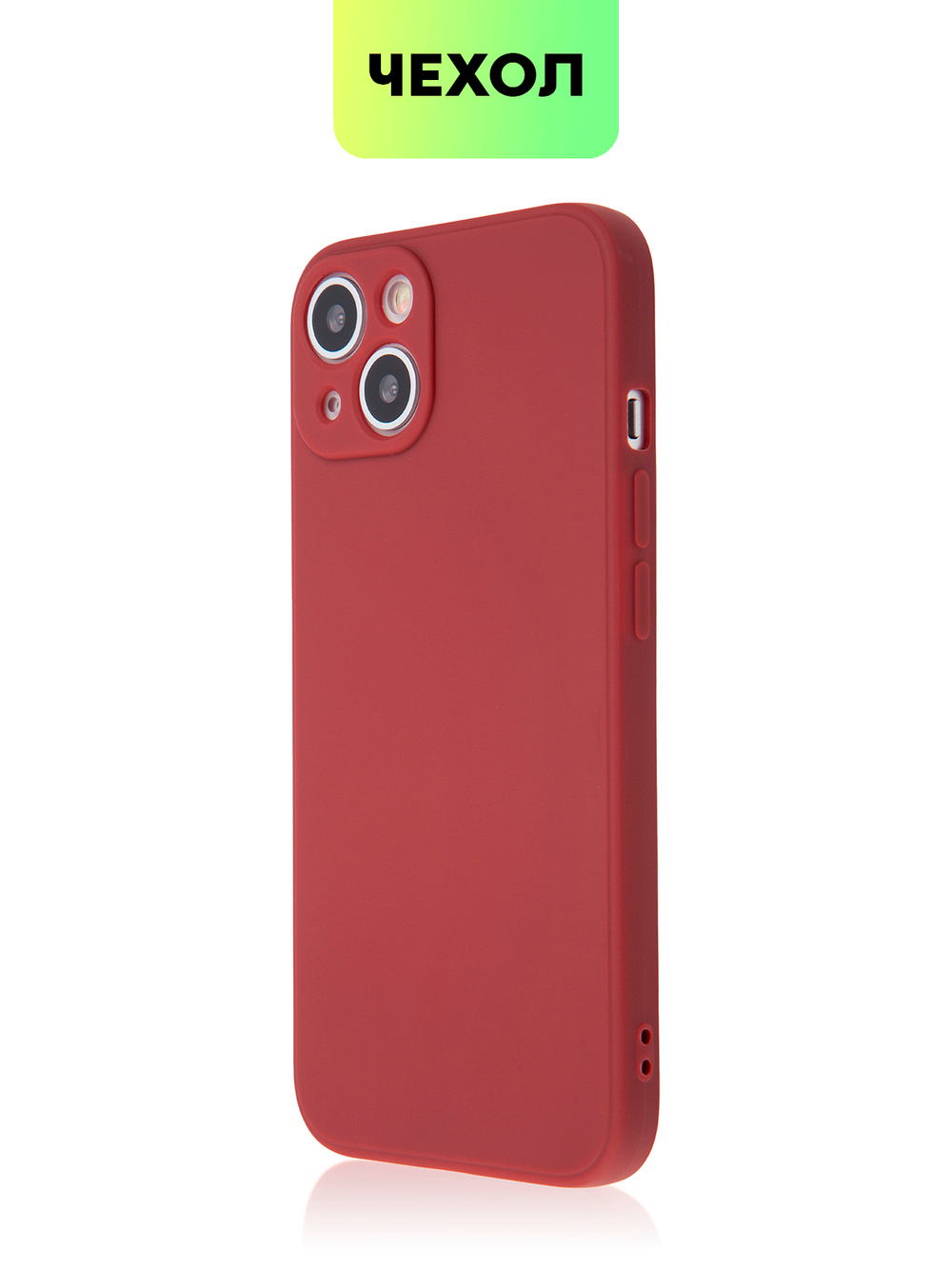 Чехол BROSCORP для Apple iPhone 14 оптом (арт. IP14-COLOURFUL-WINE)