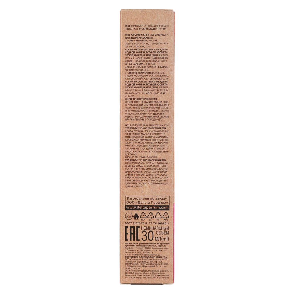 Вода парфюмерная Vegan Love Studio Modern Queen (Веган Лав Студио Модерн Куин) - 30ml for women