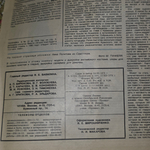 книга " Журнал " Работница " № 1, январь 1977 год "