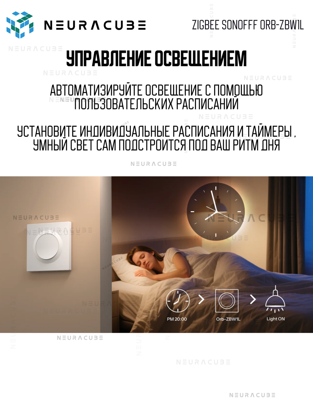 Zigbee выключатель SONOFF Orb-ZBW1L