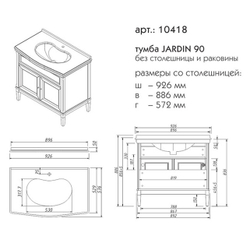 10418 ДЖАРДИН тумба 90 мрамор
