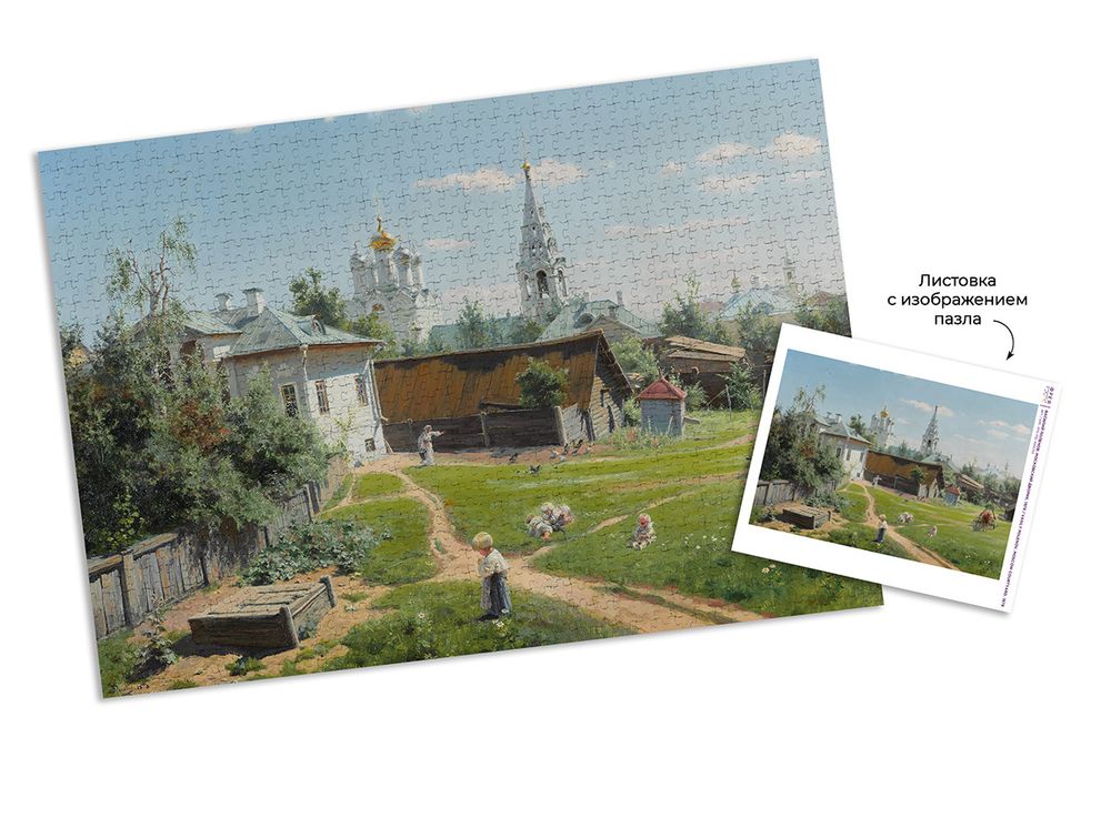 Пазл. Третьяковская галерея 1000 элементов, Поленов В.Д. Московский дворик. 1878, Фрея GTG-PZL-1000/03