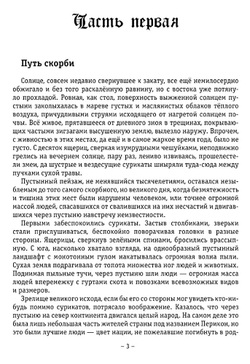 Человек мира. Раздвигая горизонты