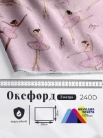Оксфорд с принтом 3 метра №3 240 D
