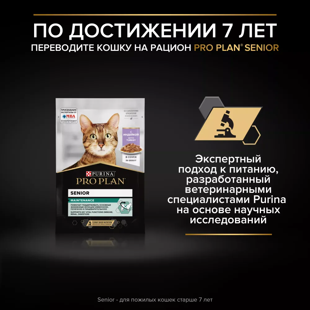Влажный корм Pro Plan Delicate Digestion для кошек для чувствительного пищеварения с индейкой в соусе, с ягненком в соусе 85 г х 10 шт.