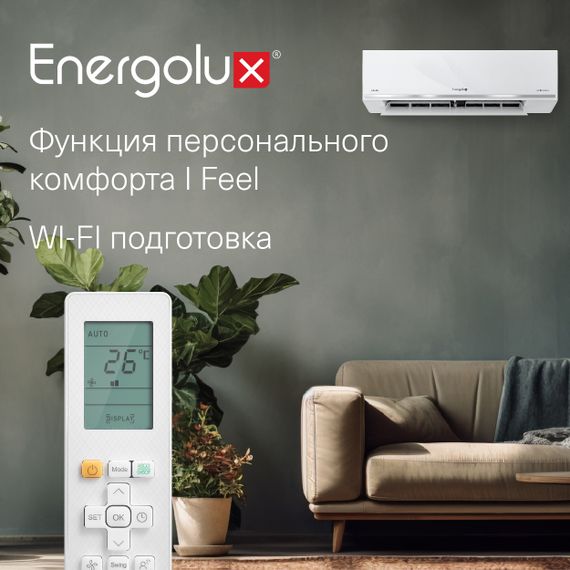 Инверторный кондиционер Energolux Lugano inverter SAS18DL1-AI / SAU18DL1-AI — (5)
