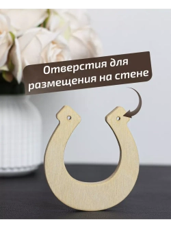 Подкова