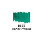 Маркер акриловый 2 мм, перо круглое, 10 шт, B835 малахитовый/malachite, AMV-01 Vista-Artista