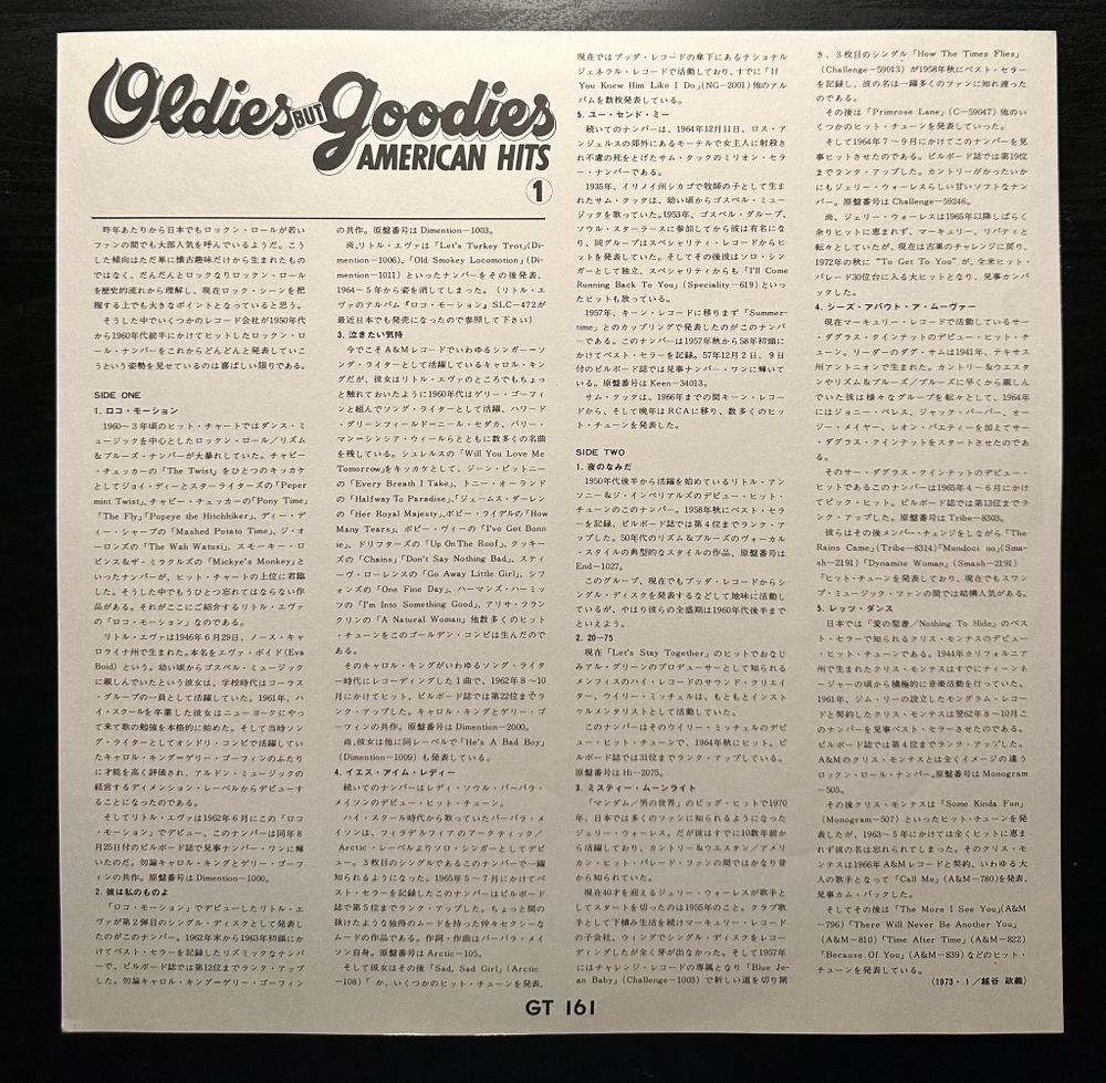 Oldies But Goodies American Hits 1 (Япония 1973г.)