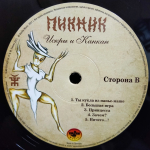Пикник / Искры и Канкан (LP)