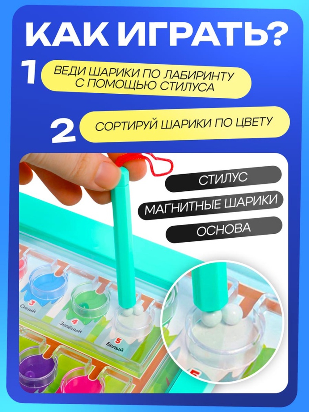 Развивающий набор «Магнитный сортер»