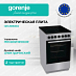 Электрическая плита Gorenje GEC5B60SG