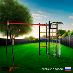 Уличный спортивно-игровой комплекс Sv Sport У3261П1 (Турник/Подвесы на подш/Канат/Кольца/Лестница/Сетка)