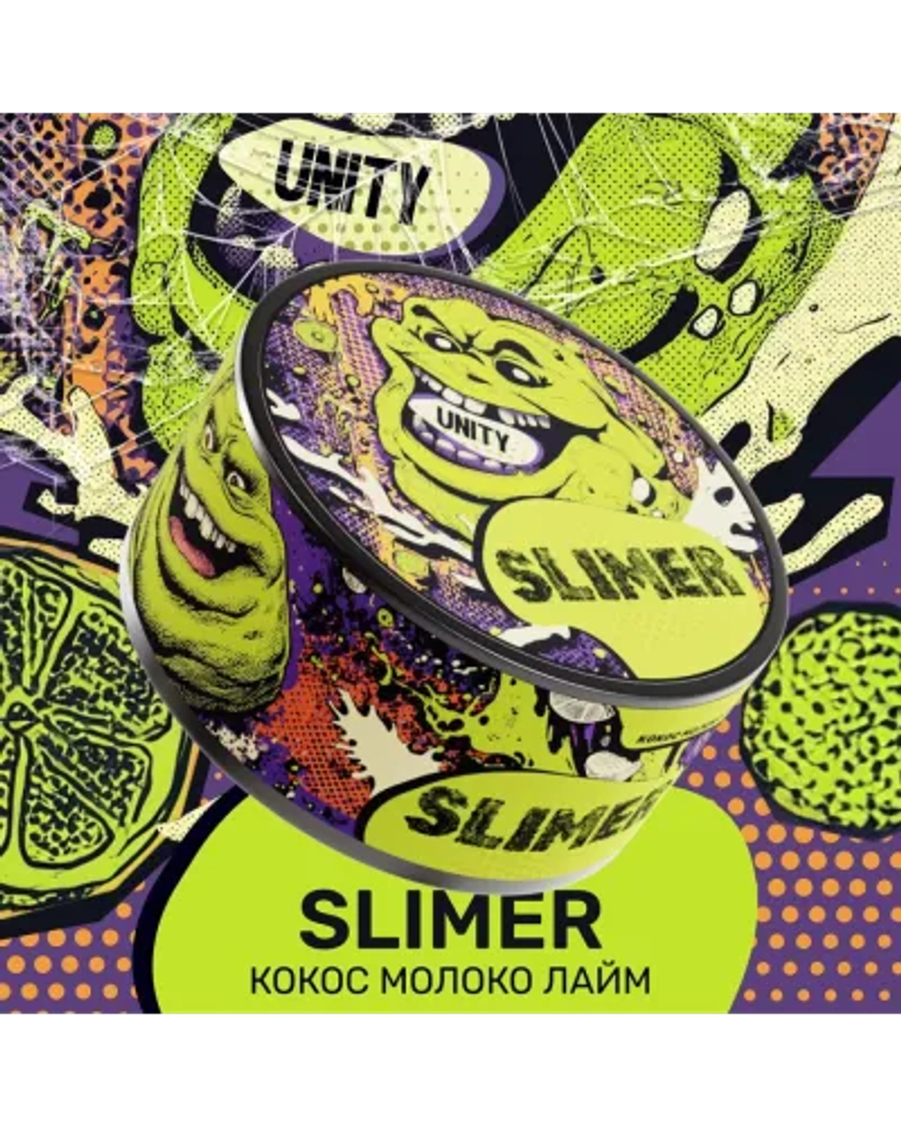 UNITY 2.0 - Slimer(100г)