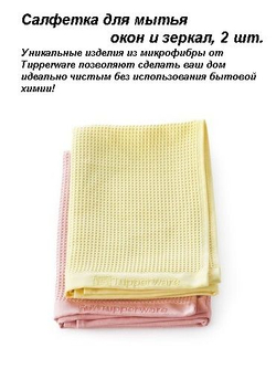 Салфетка для УльтраПро и металла