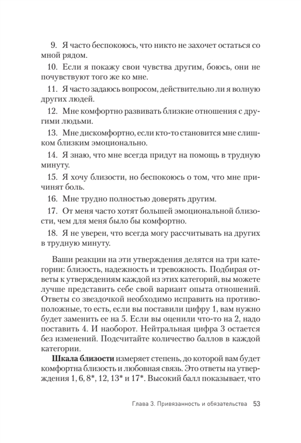 Ревность