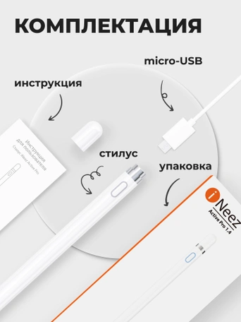 Стилус iNeez Active Pro stylus 1.4mm White
