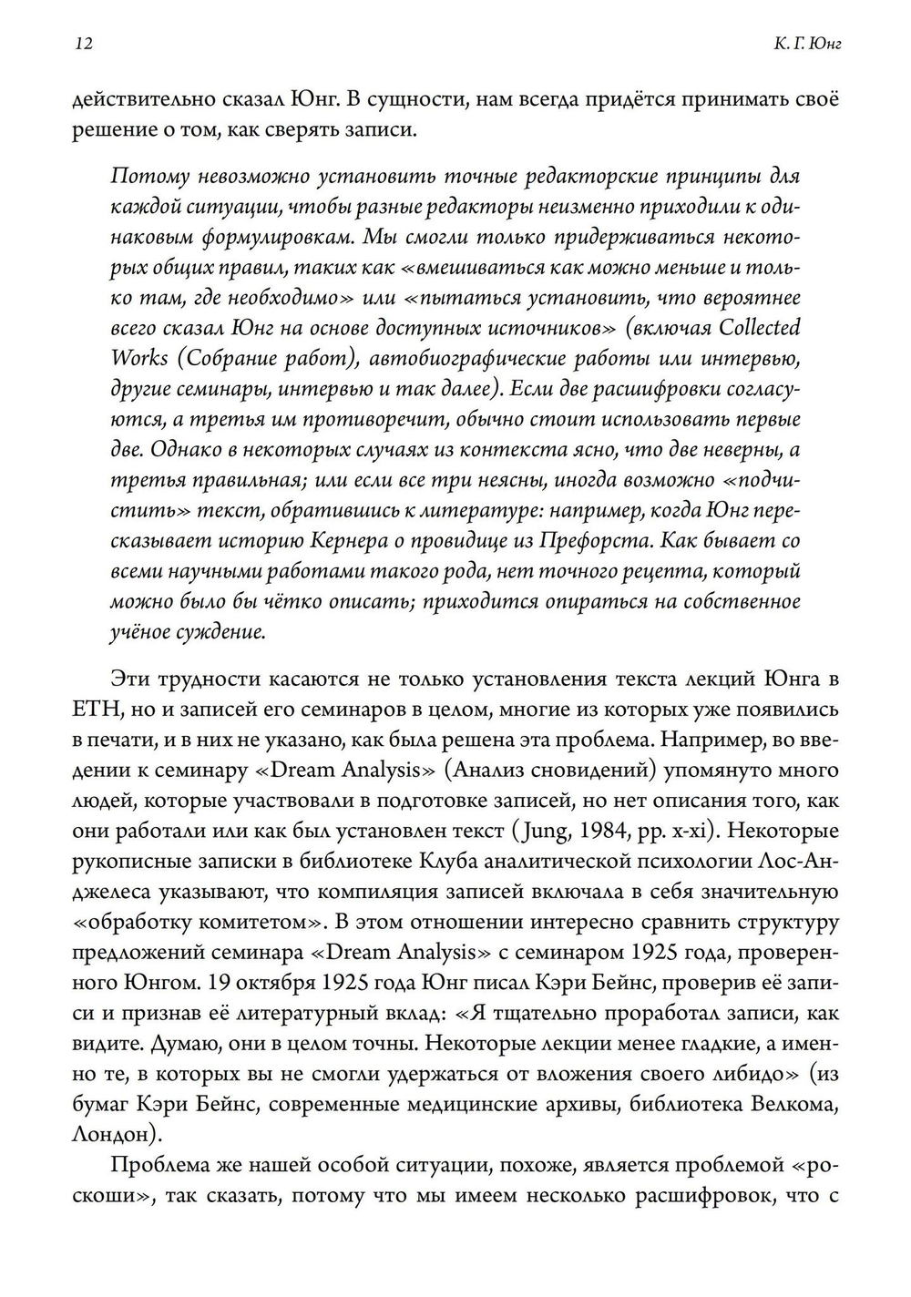 О «Духовных упражнениях» Игнатия Лойолы