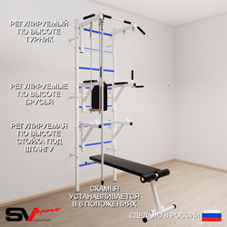 Шведская стенка Sv Sport 596 (Турник стандарт/Брусья/Стойка/Скамья/Канат/Трапеция)