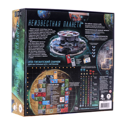 Неизвестная планета-16151-crowdgames.ru-2