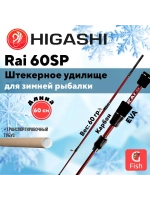Удилище зимнее Rai 60 SP