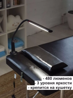 Лампа для наращивания ресниц на кушетку