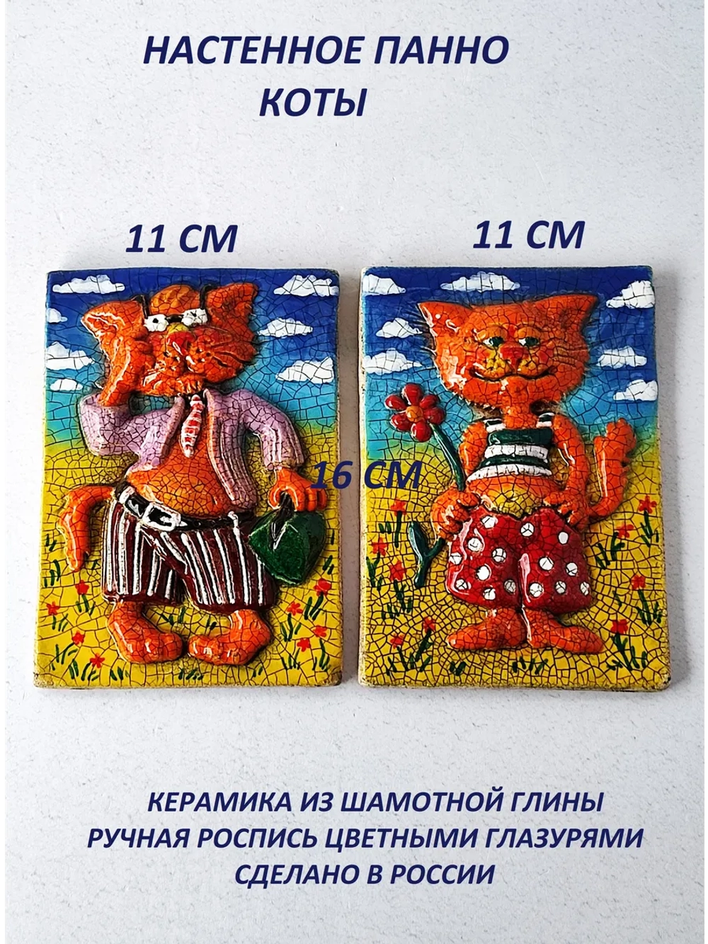 Декоративная тарелка настенное панно