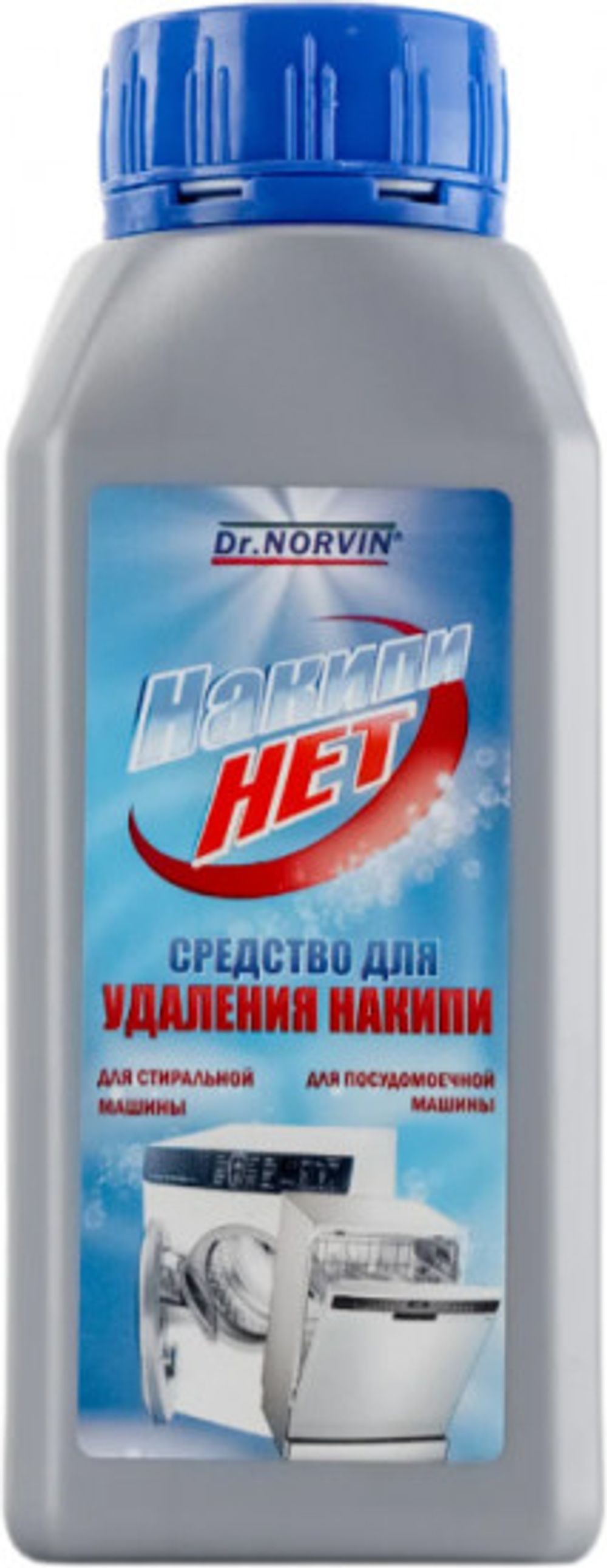 Для удаления накипи в стирал и посуд машинах DR. NORVIN 250 мл