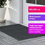 Коврик придверный ИЗНОСОСТОЙКИЙ влаговпитывающий, 90х150 см, ТАФТИНГ, СЕРЫЙ, LAIMA EXPERT, 606889, С30Т9015