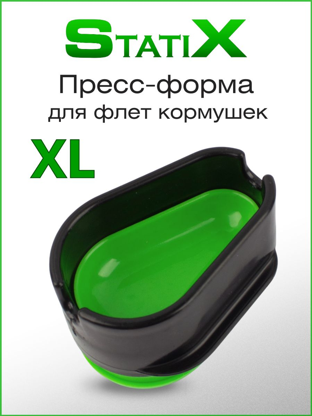 Пресс-форма для методных кормушек StatiX размер XL