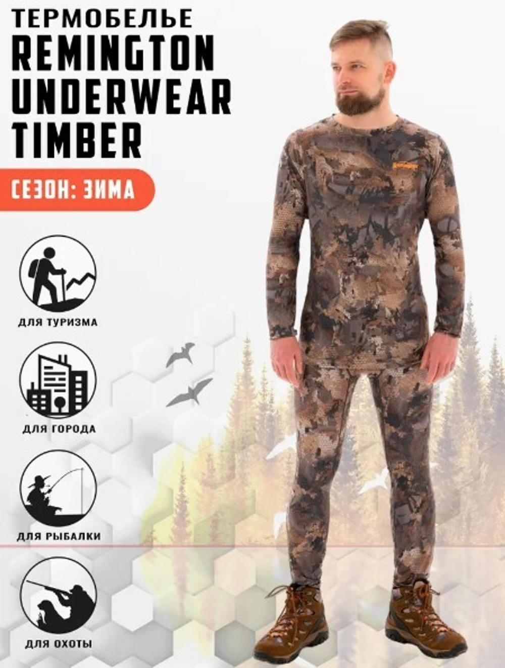 Термобелье Remington Underwear Timber, р. L