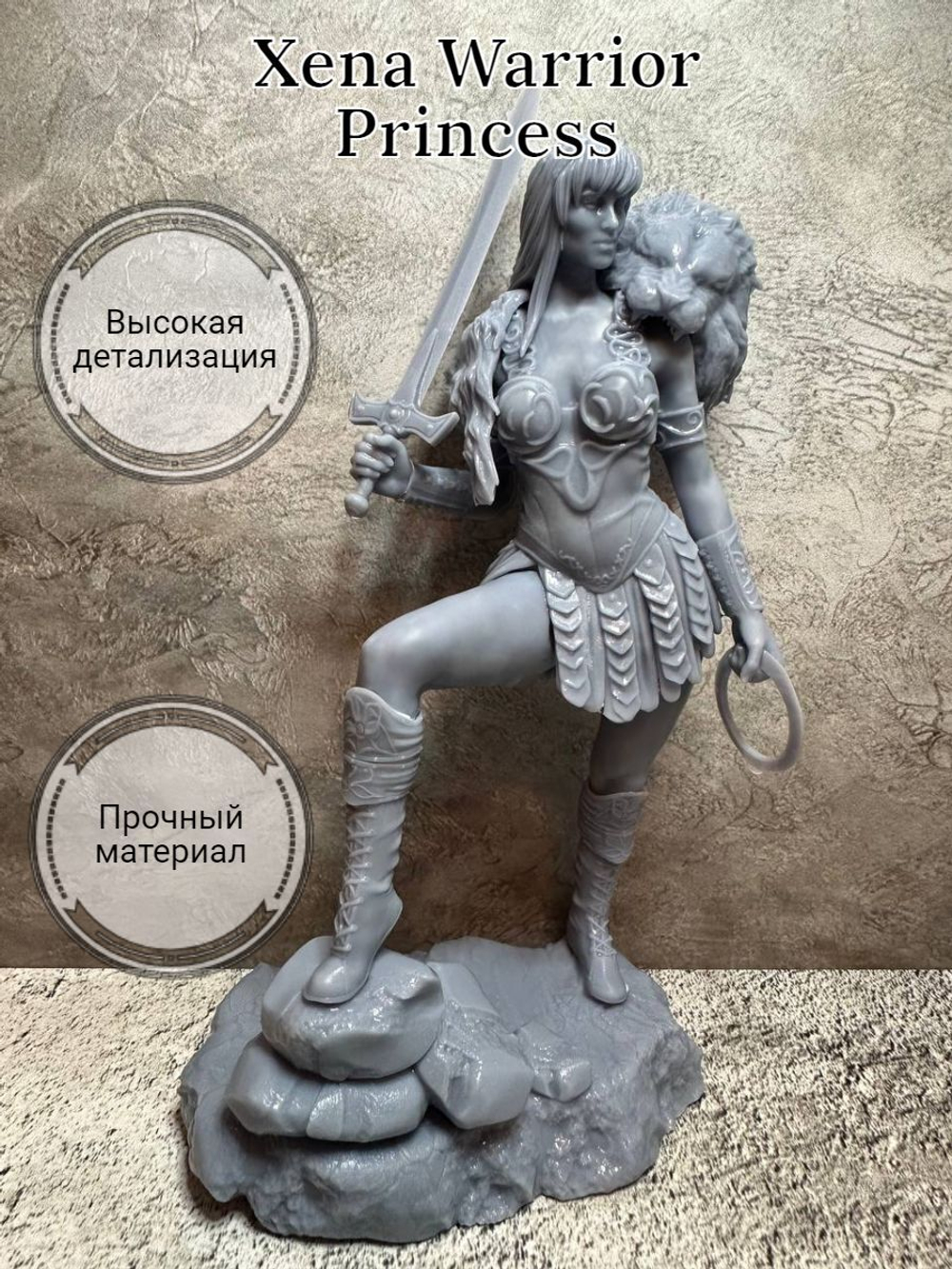 Зена королева воинов Xena Warrior Princess v.3 фигурка 15 см