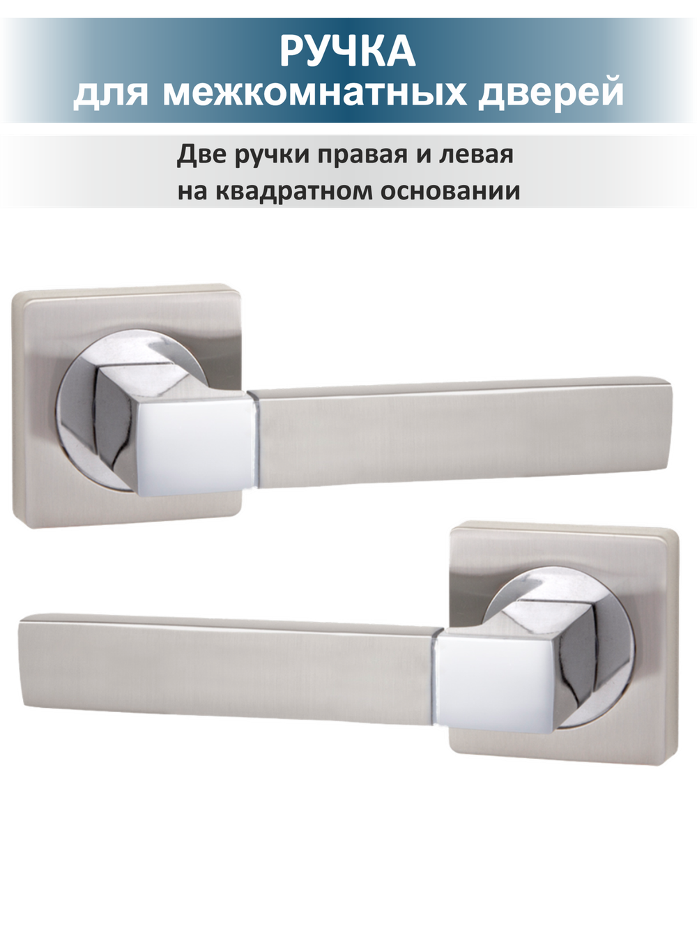 Ручка дверная с магнитной защелкой и петлями FUSION