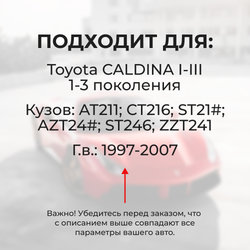 Наконечник штока актуатора люка бензобака Toyota CALDINA (I-III) [Кузов: AT211, CT216, ST21#, AZT24#, ST246, ZZT241] 1997-2007 (B-4)