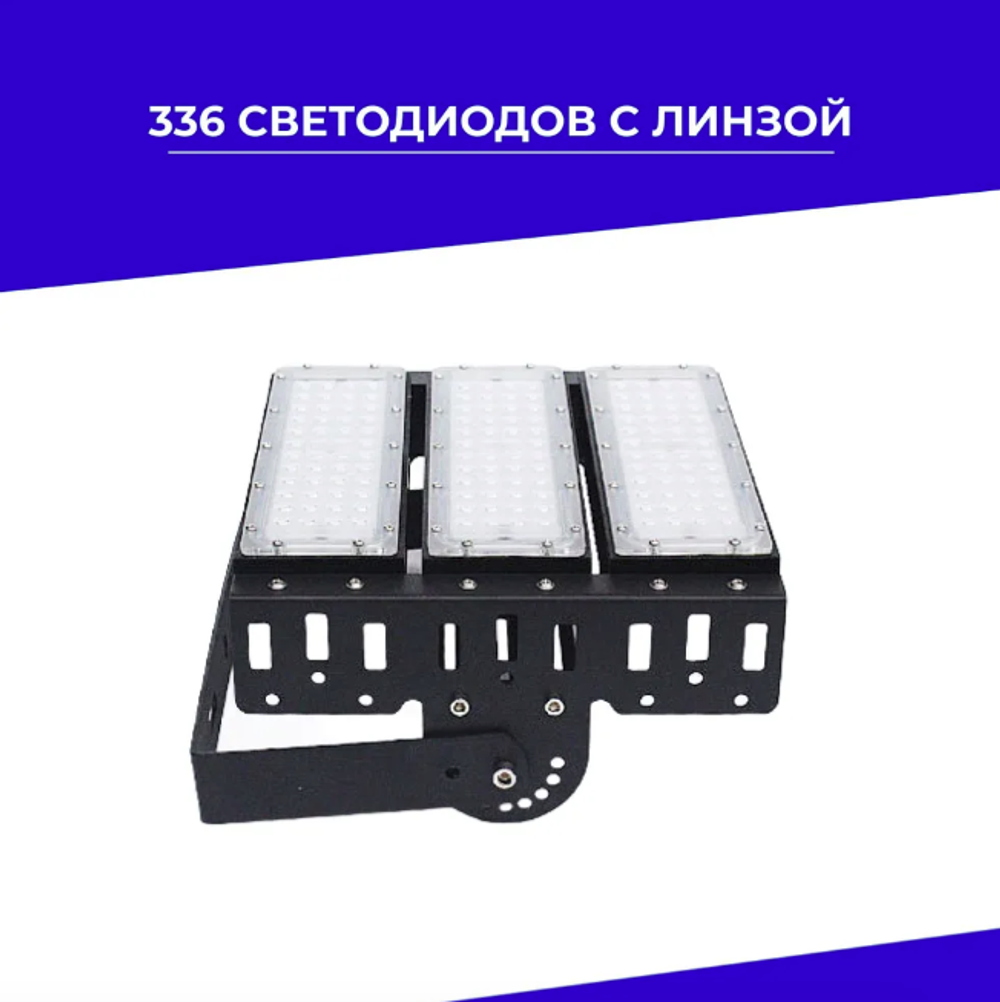 Светодиодный промышленный светильник, прожектор СКС 150Вт IP66