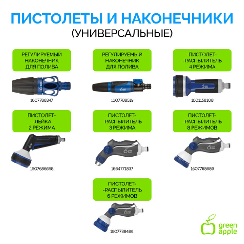 GWGH1-034 GREEN APPLE Шланг для полива СТАНДАРТ 12мм (1/2 ) х 50м | GREEN APPLE